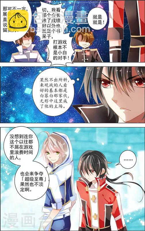 第10话 四相乱斗(3)-第10话