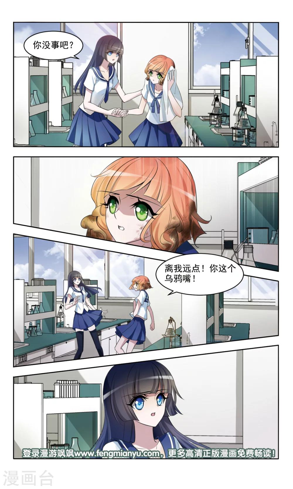 第2话 不详-第2话