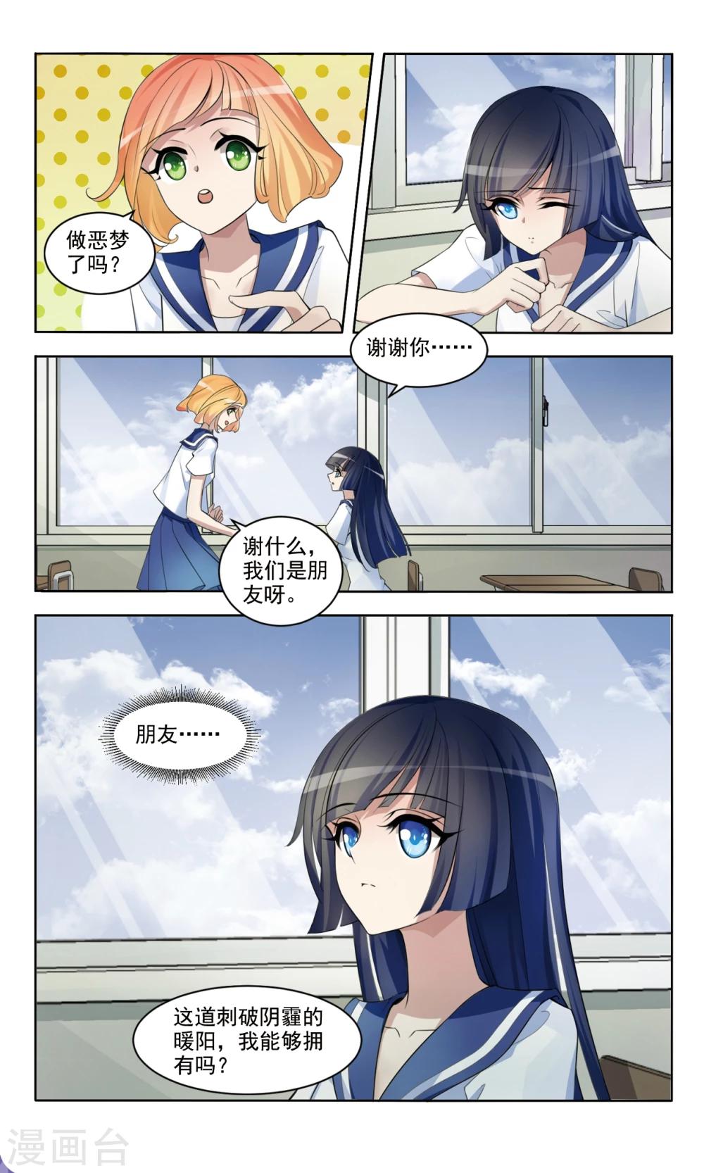 第2话 不详-第2话