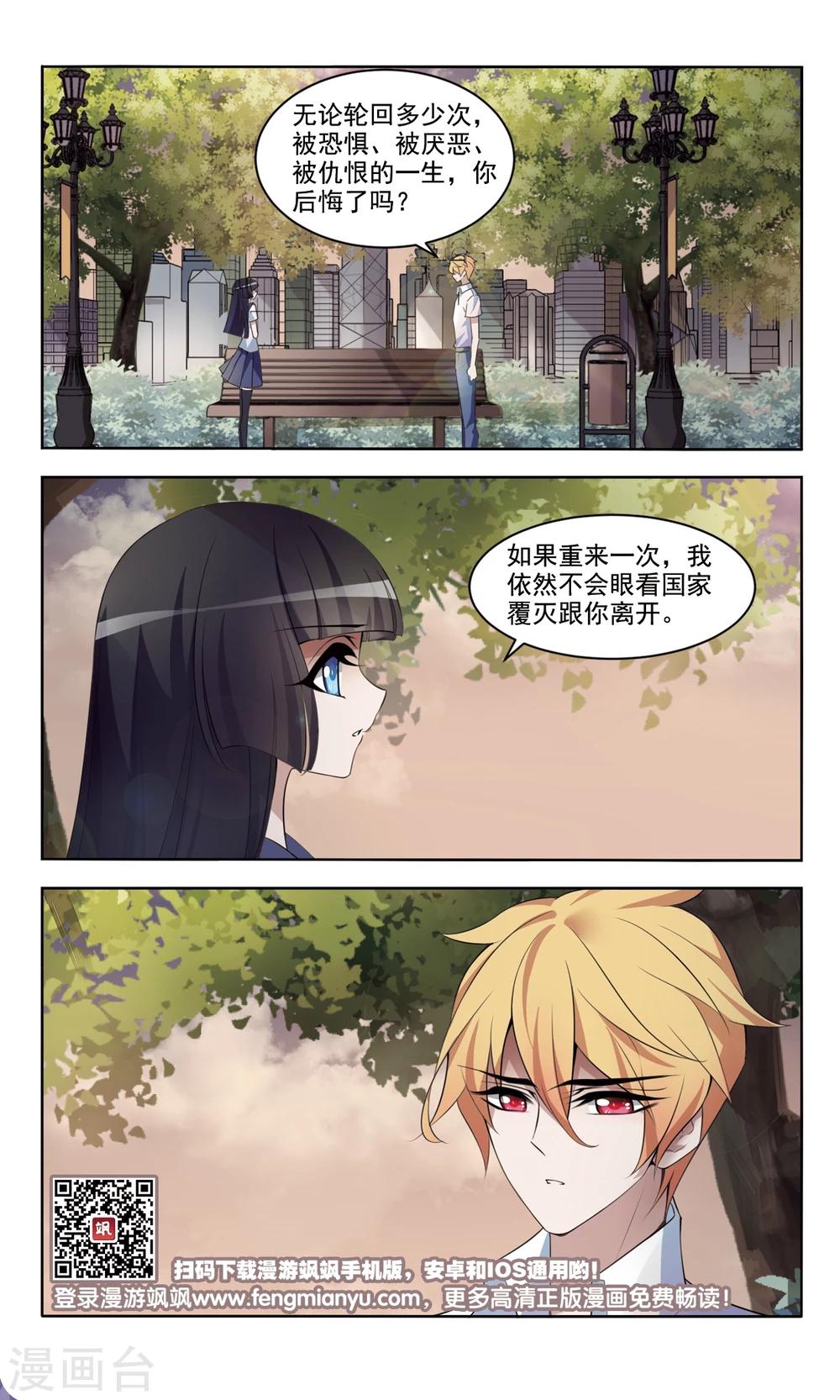 最终话 咒解-第6话