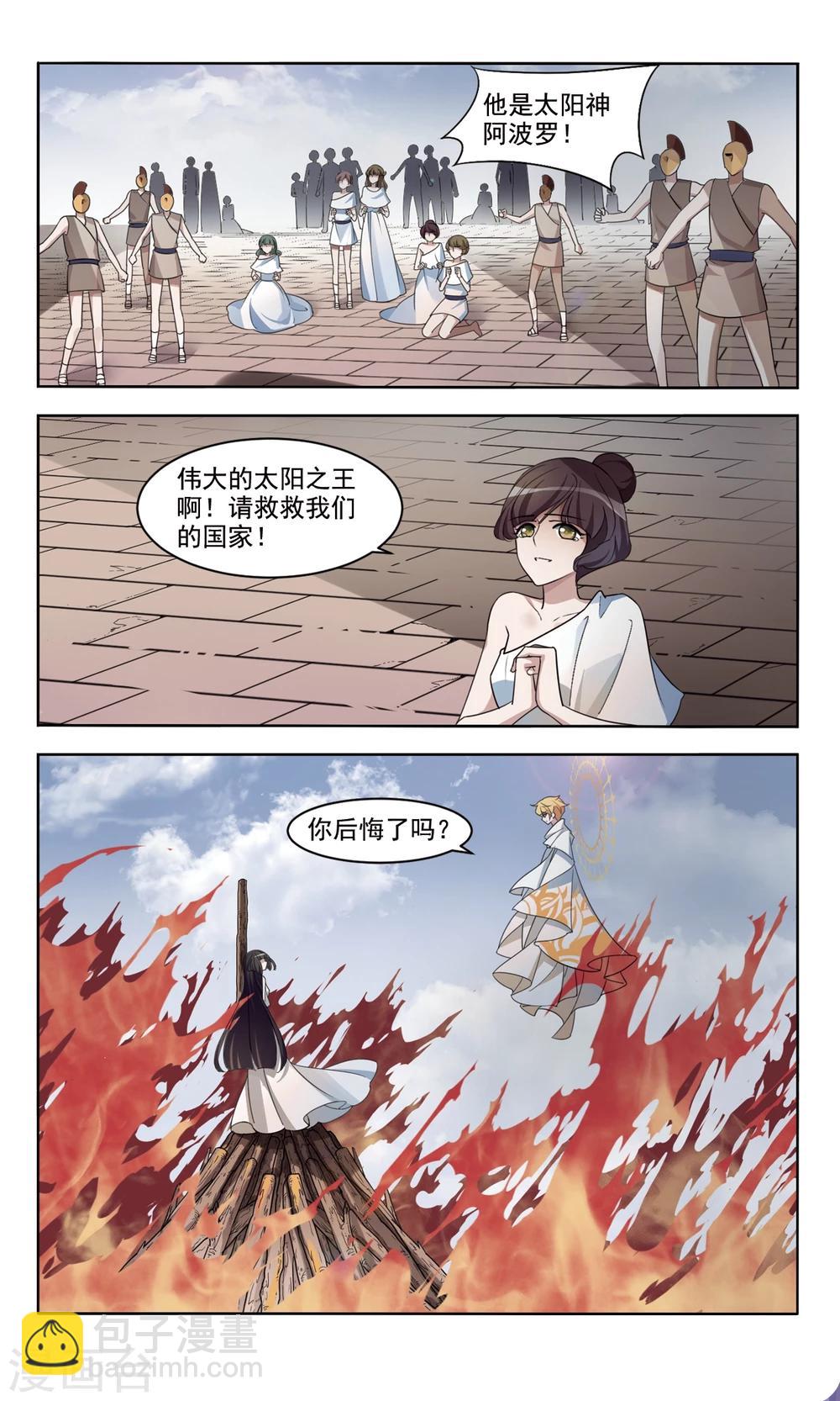 最终话 咒解-第6话