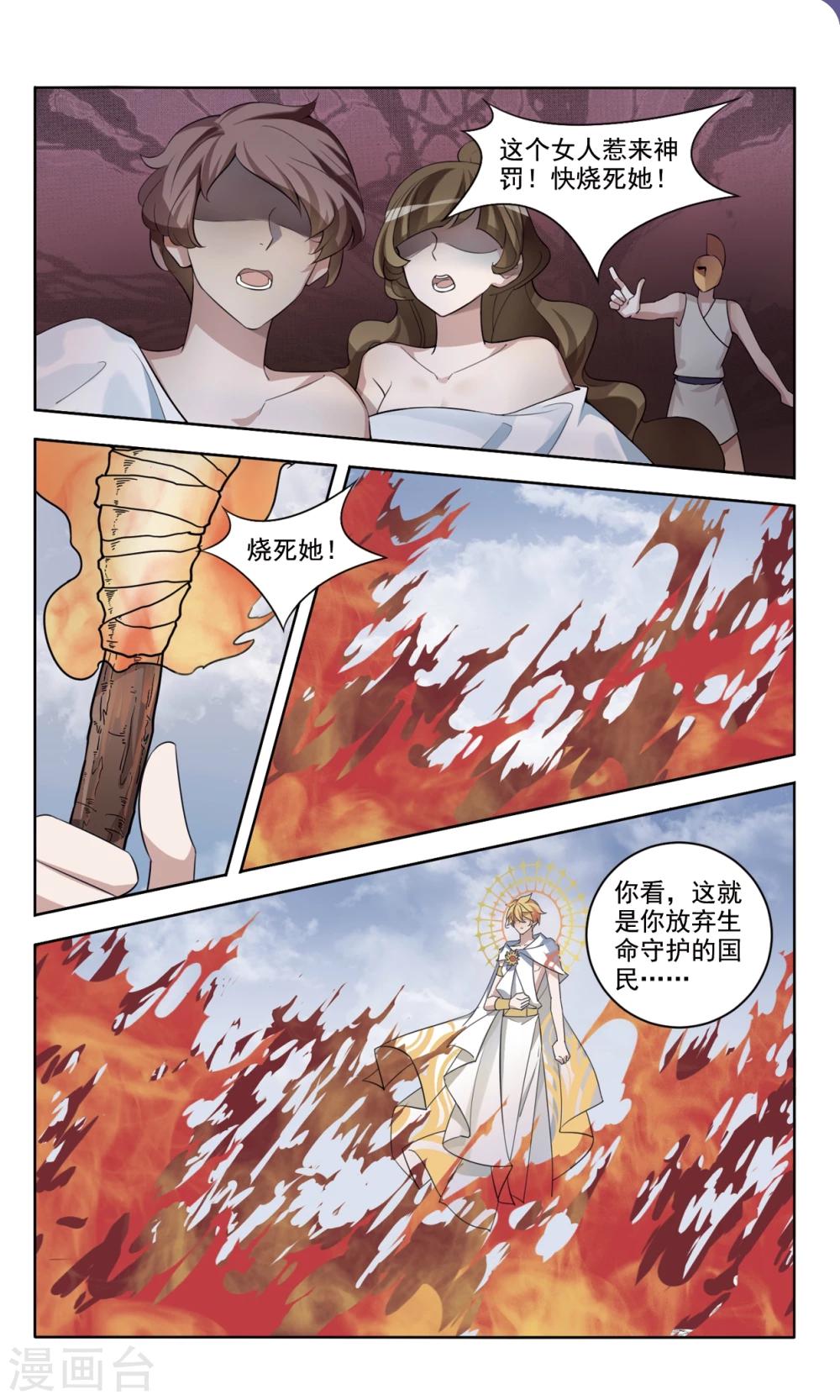 最终话 咒解-第6话