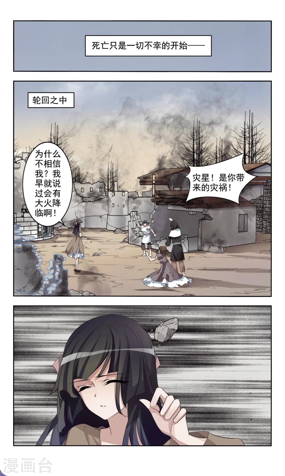 最终话 咒解-第6话