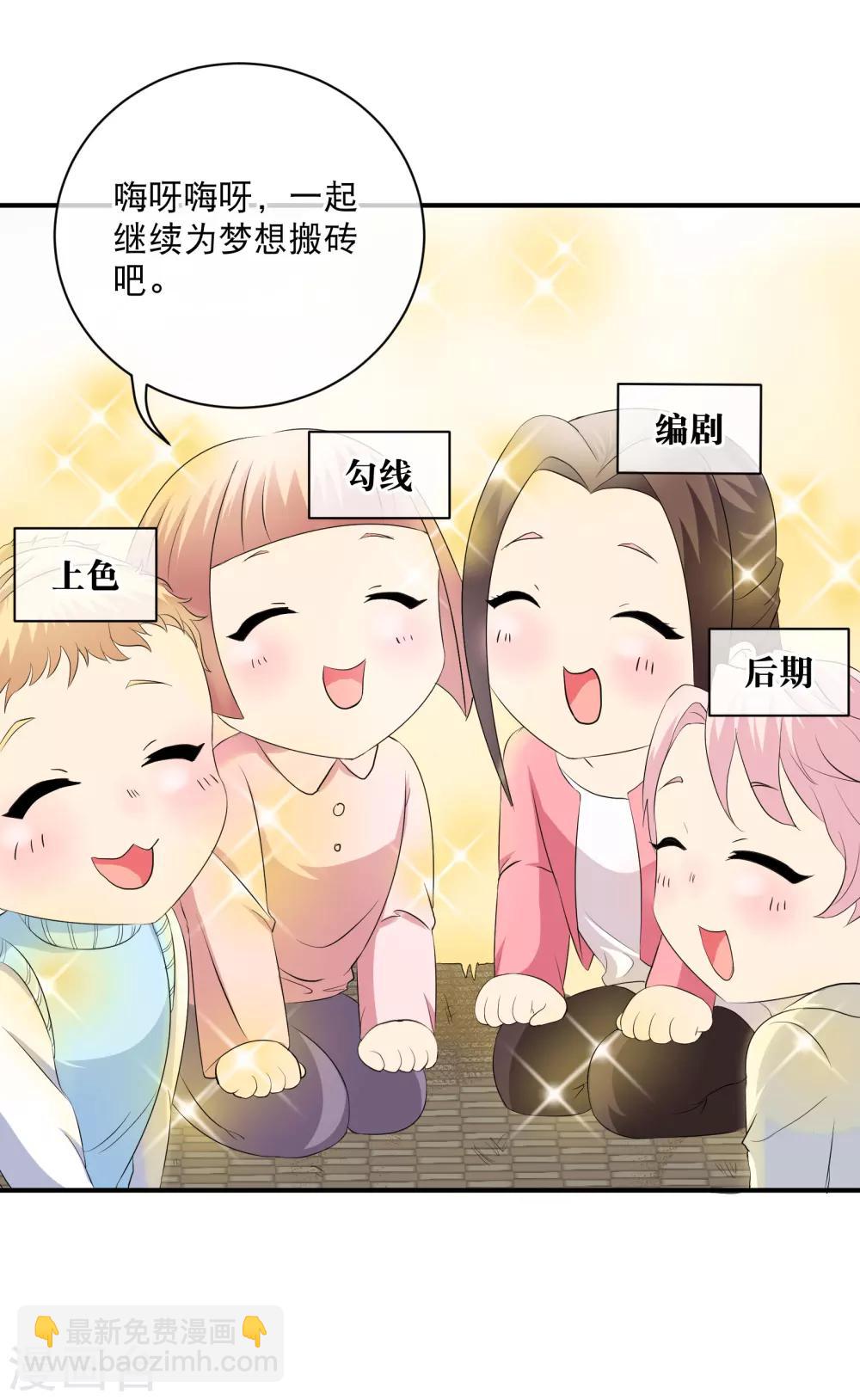 你愿意为梦想付费吗-第40话