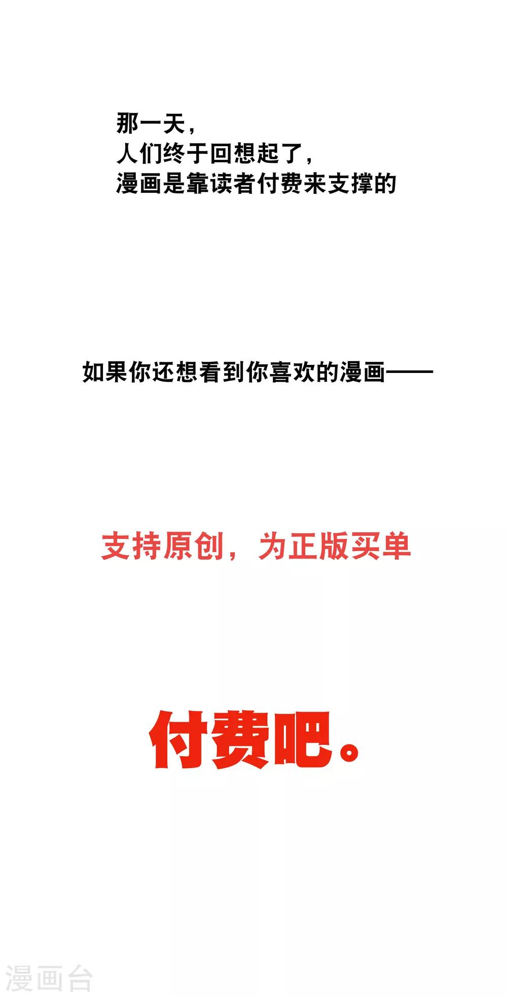 你愿意为梦想付费吗-第40话