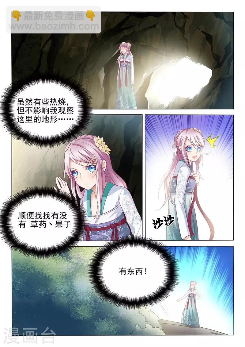 第2话 你杀了我的宝宝-第2话