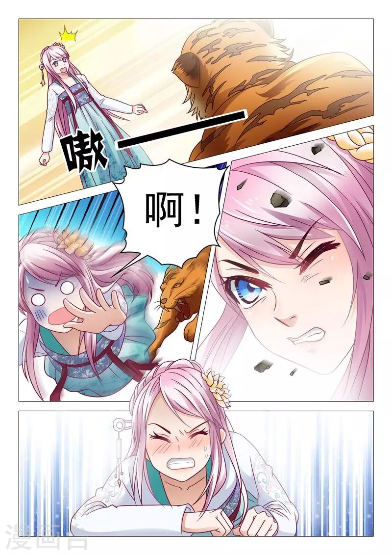 第2话 你杀了我的宝宝-第2话