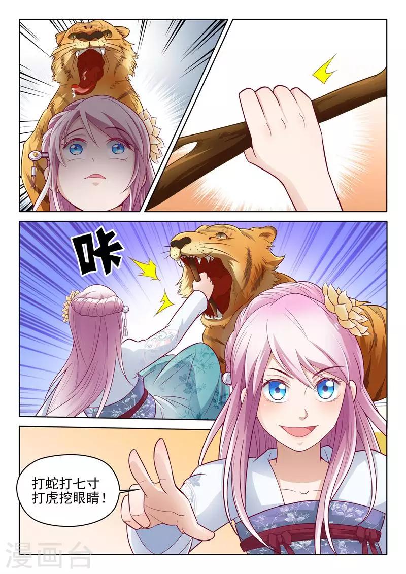 第2话 你杀了我的宝宝-第2话