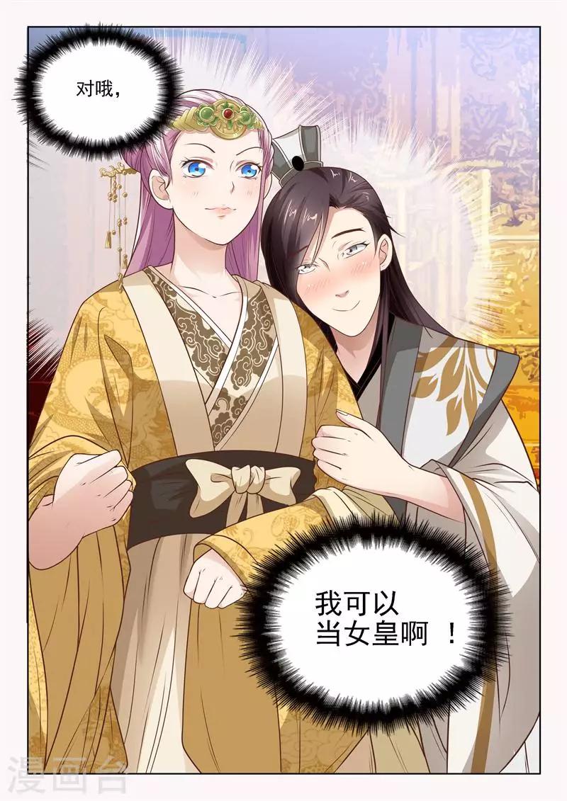 第12话 郝爱国的新目标-第12话