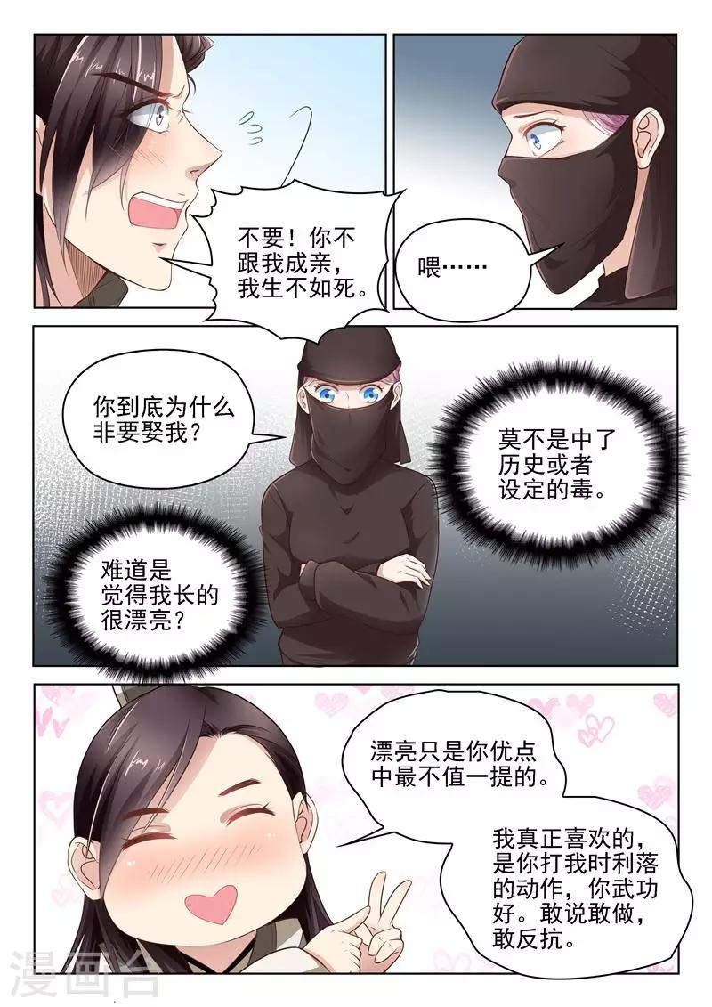 第12话 郝爱国的新目标-第12话