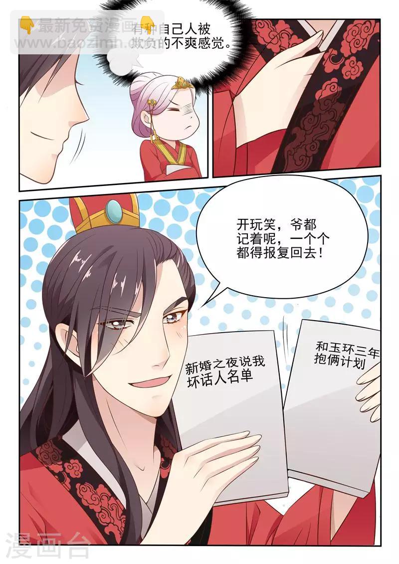 第14话 演戏-第14话