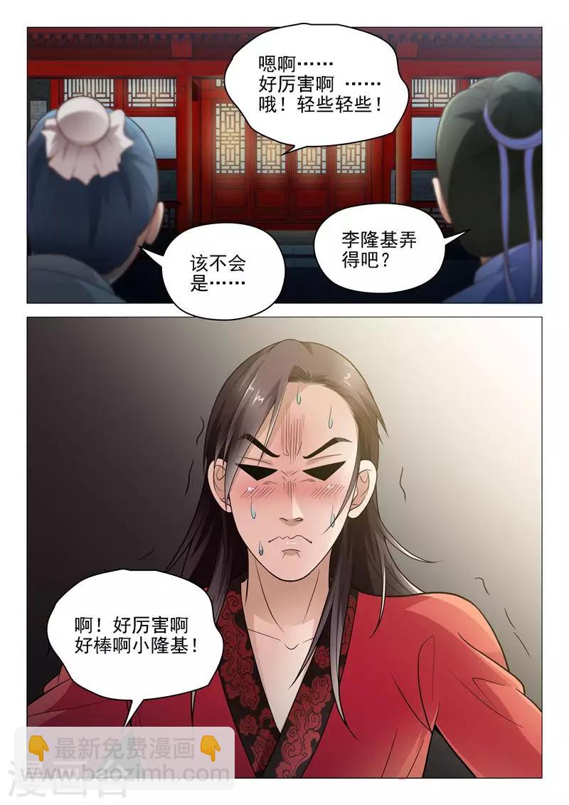 第14话 演戏-第14话