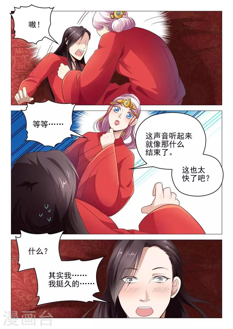 第14话 演戏-第14话