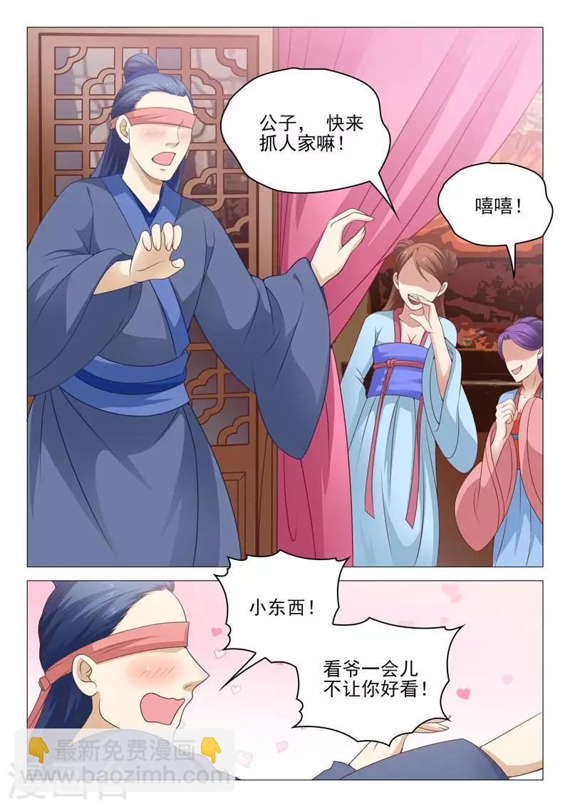 第16话 教我泡妞大法-第16话