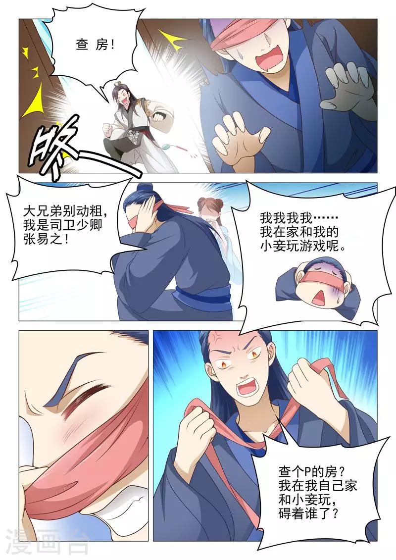 第16话 教我泡妞大法-第16话