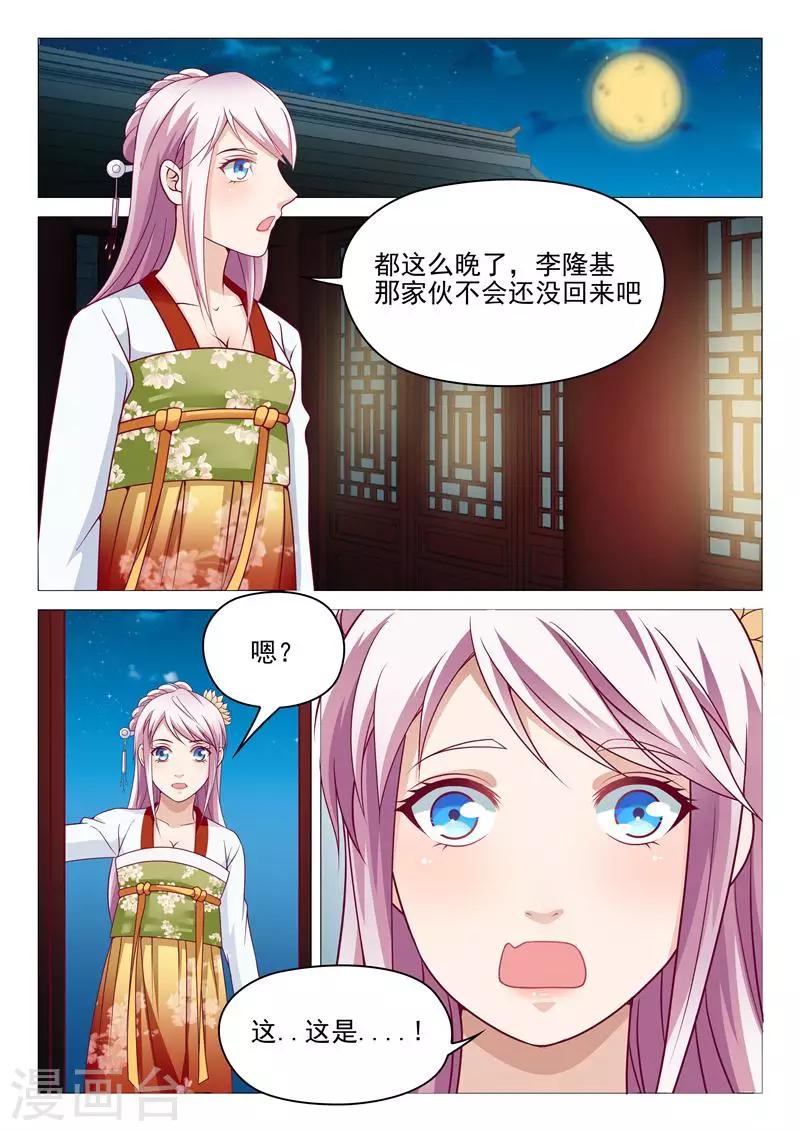 第18话 送花-第18话