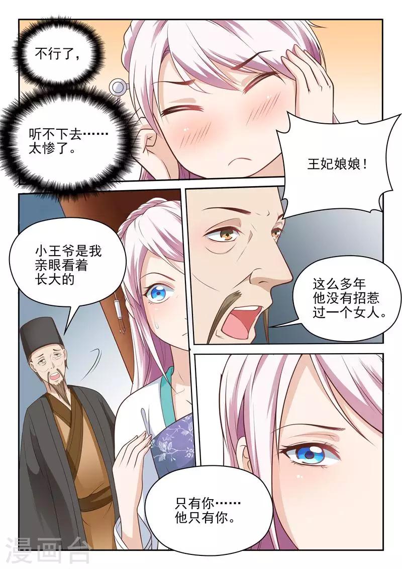 第18话 送花-第18话