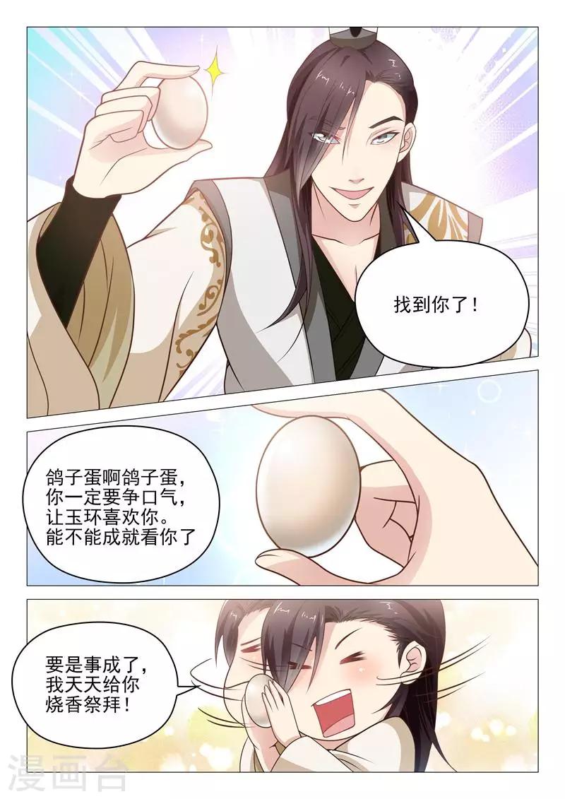 第18话 送花-第18话