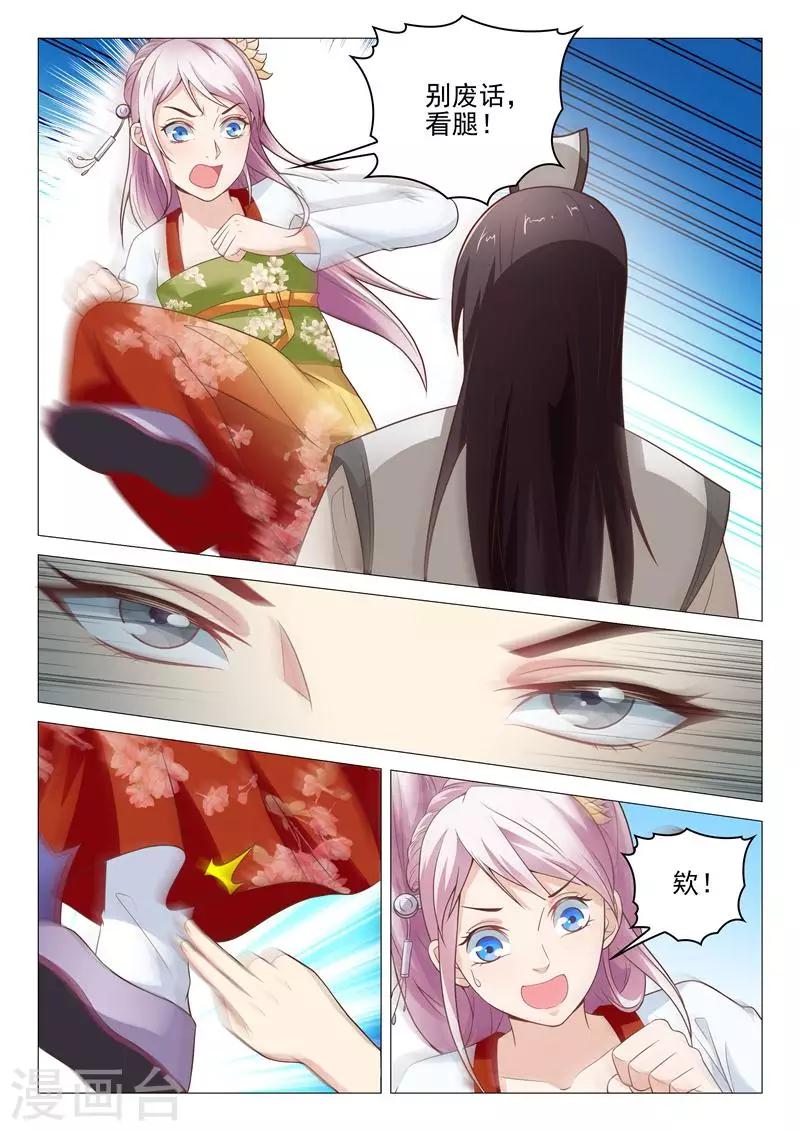 第20话 切磋武功-第20话