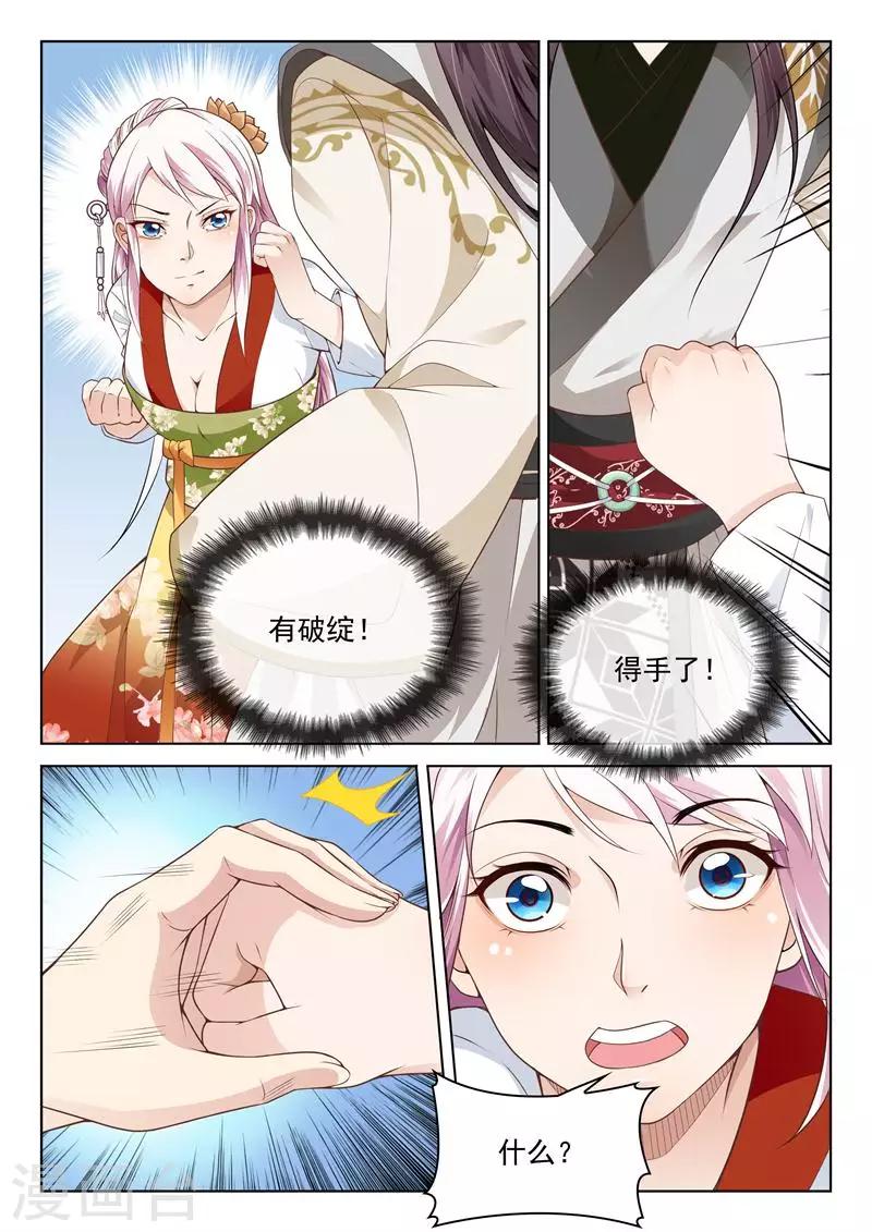 第20话 切磋武功-第20话