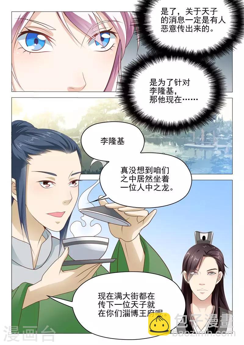 第22话 跳梁小丑-第22话