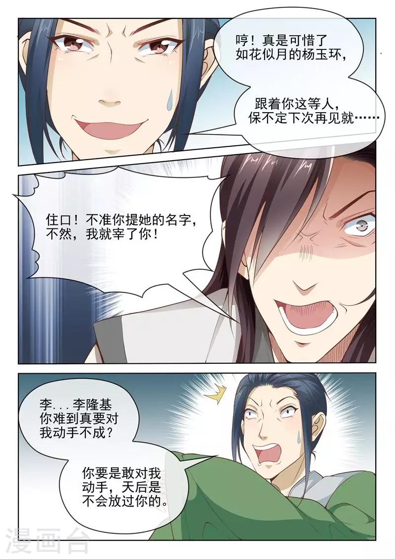 第22话 跳梁小丑-第22话