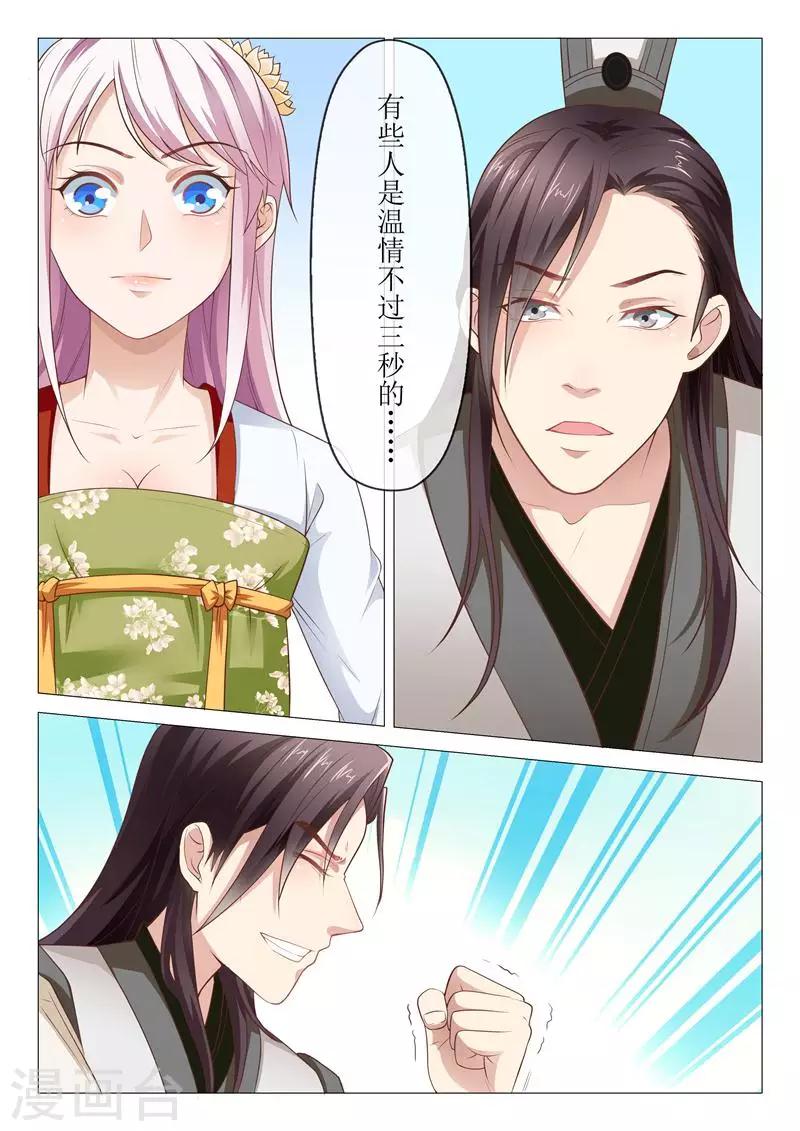 第24话 离你最近的地方-第24话