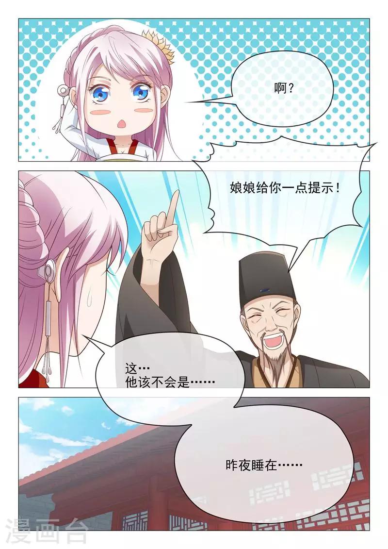 第24话 离你最近的地方-第24话