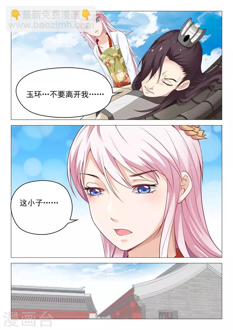 第24话 离你最近的地方-第24话