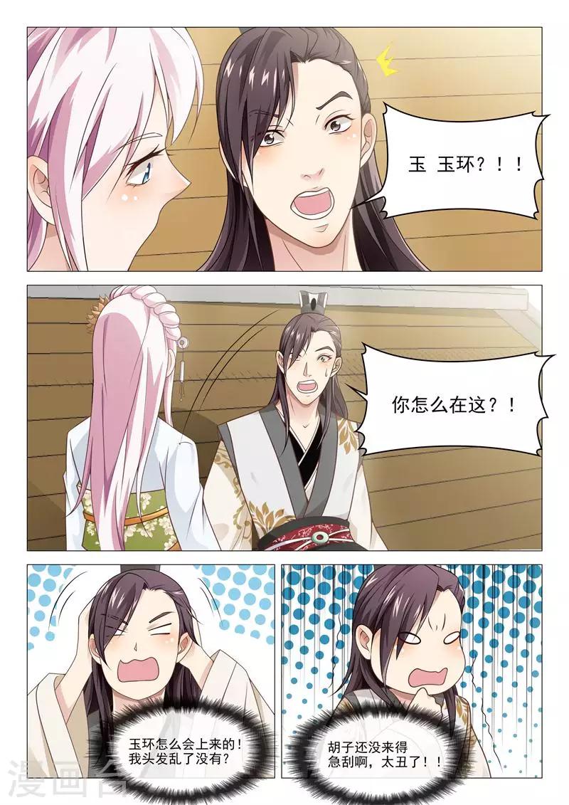 第24话 离你最近的地方-第24话