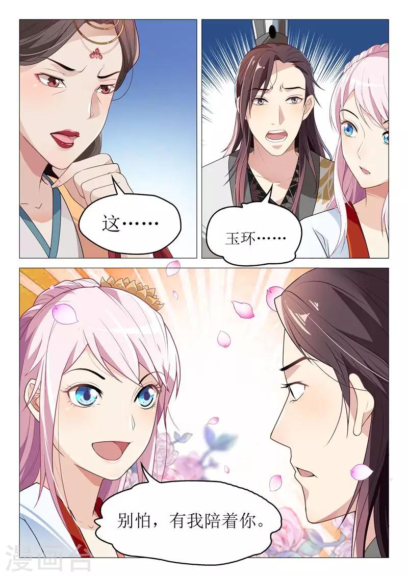 第26话 请命祁山-第26话