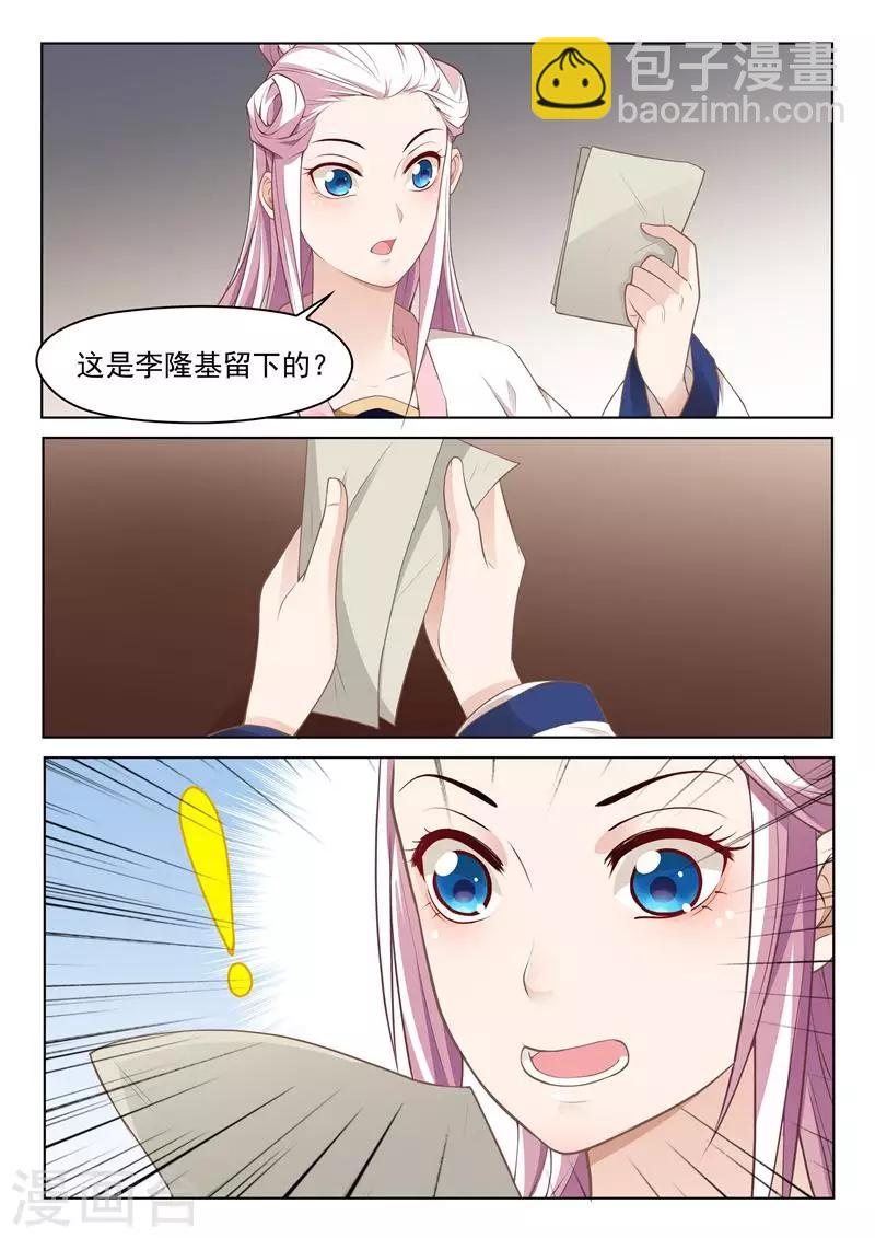 第30话 想和你一起看风景-第30话