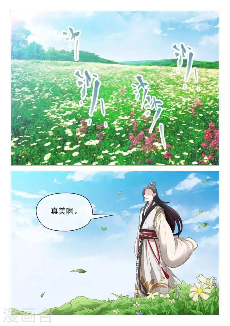 第30话 想和你一起看风景-第30话