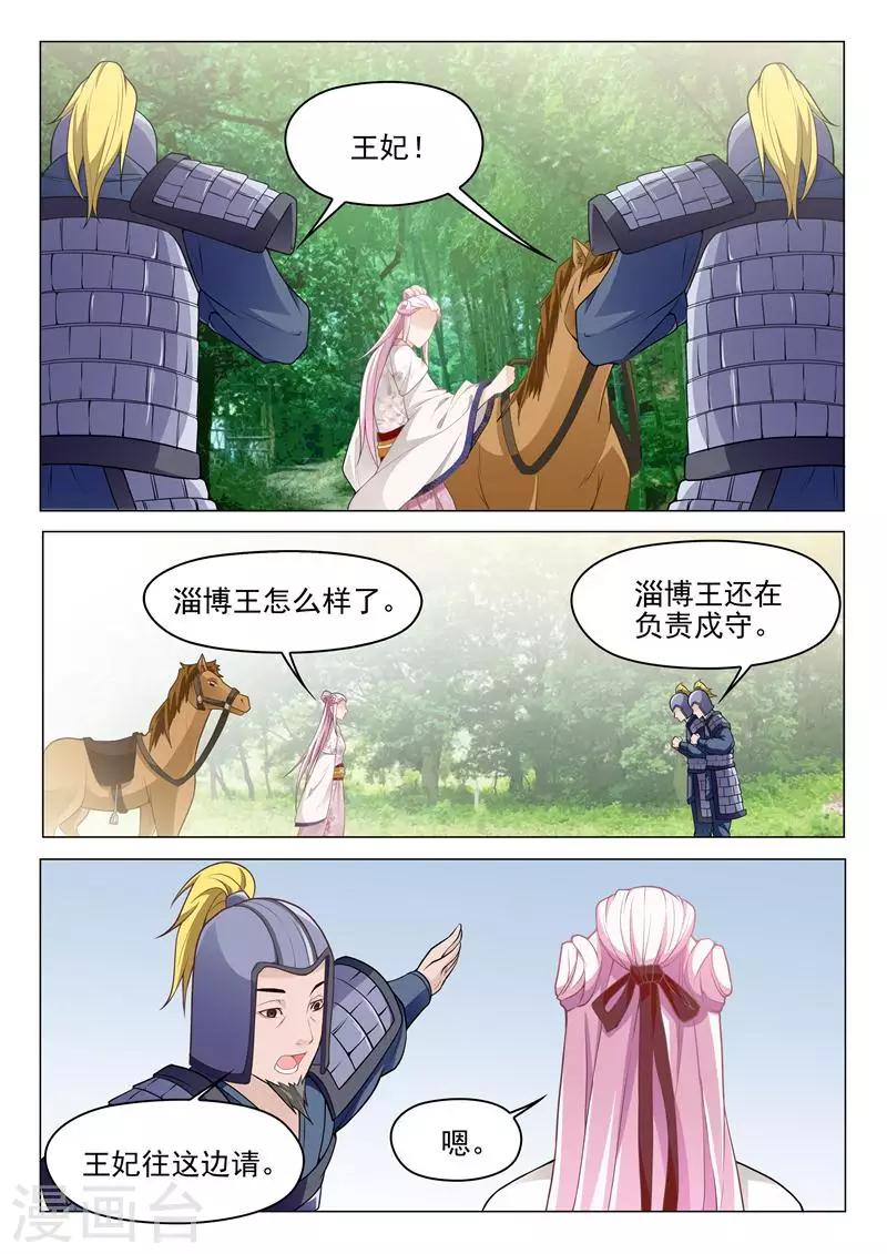 第30话 想和你一起看风景-第30话