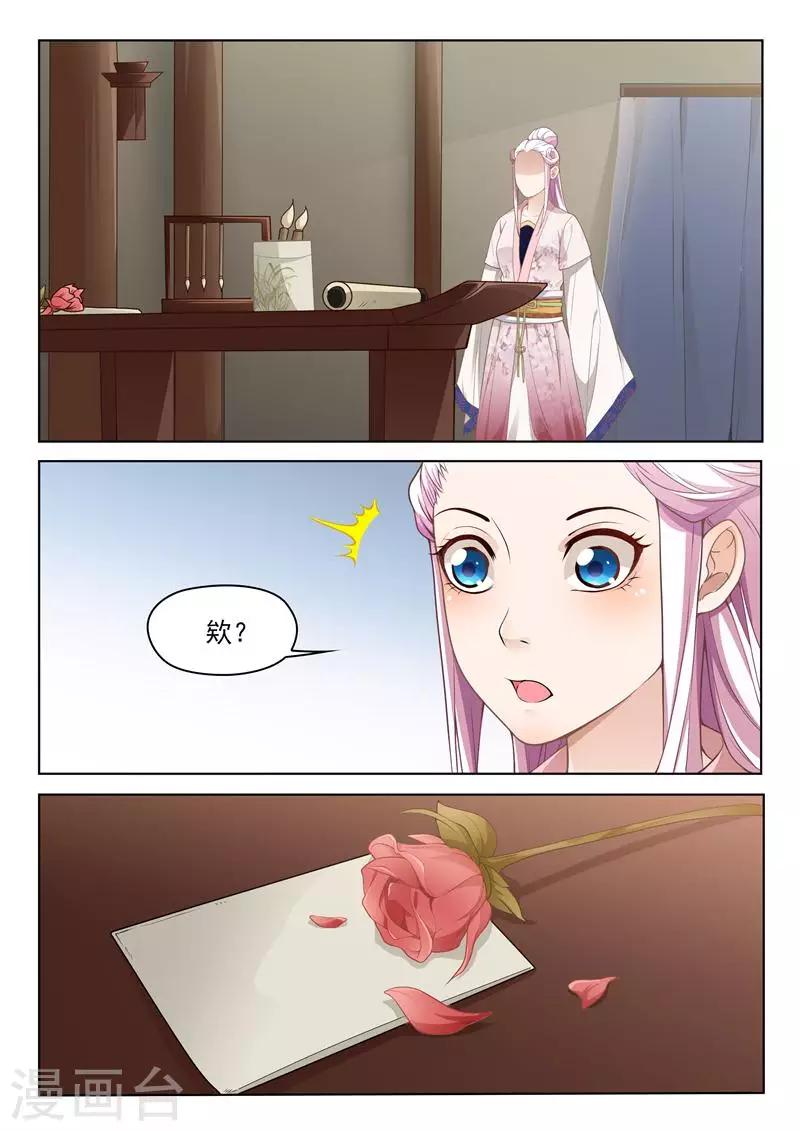 第30话 想和你一起看风景-第30话