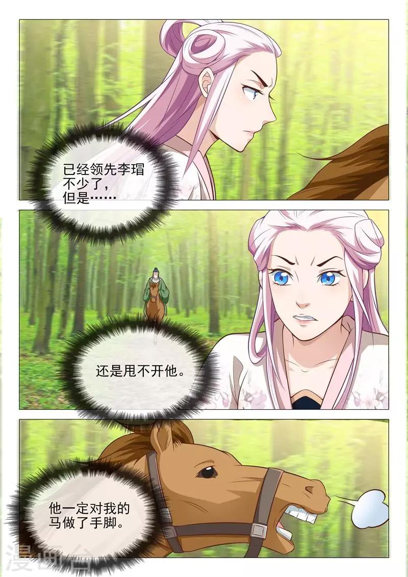 第32话 做手脚-第32话