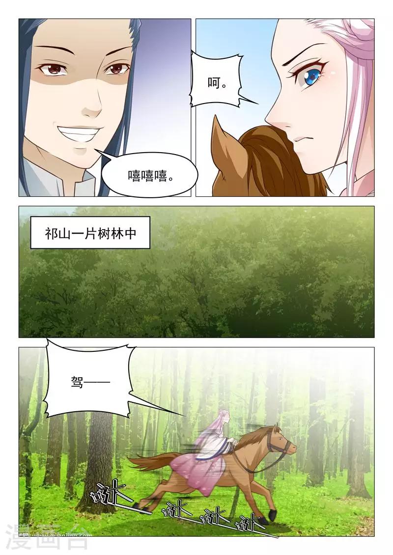 第32话 做手脚-第32话