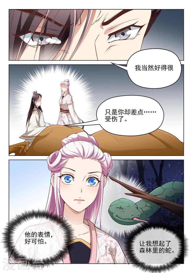 第34话 李隆基怒了-第34话