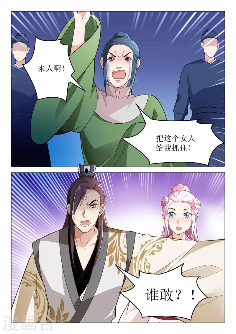 第36话 吃我一拳-第36话