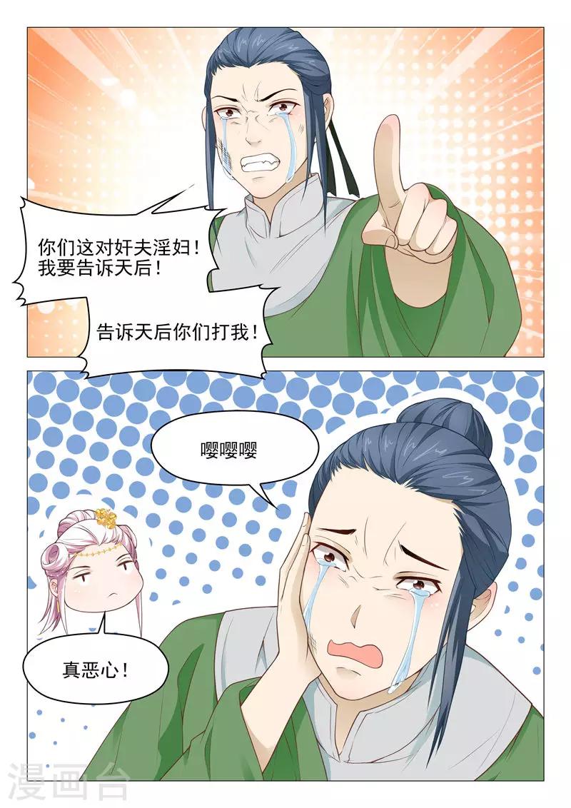 第36话 吃我一拳-第36话