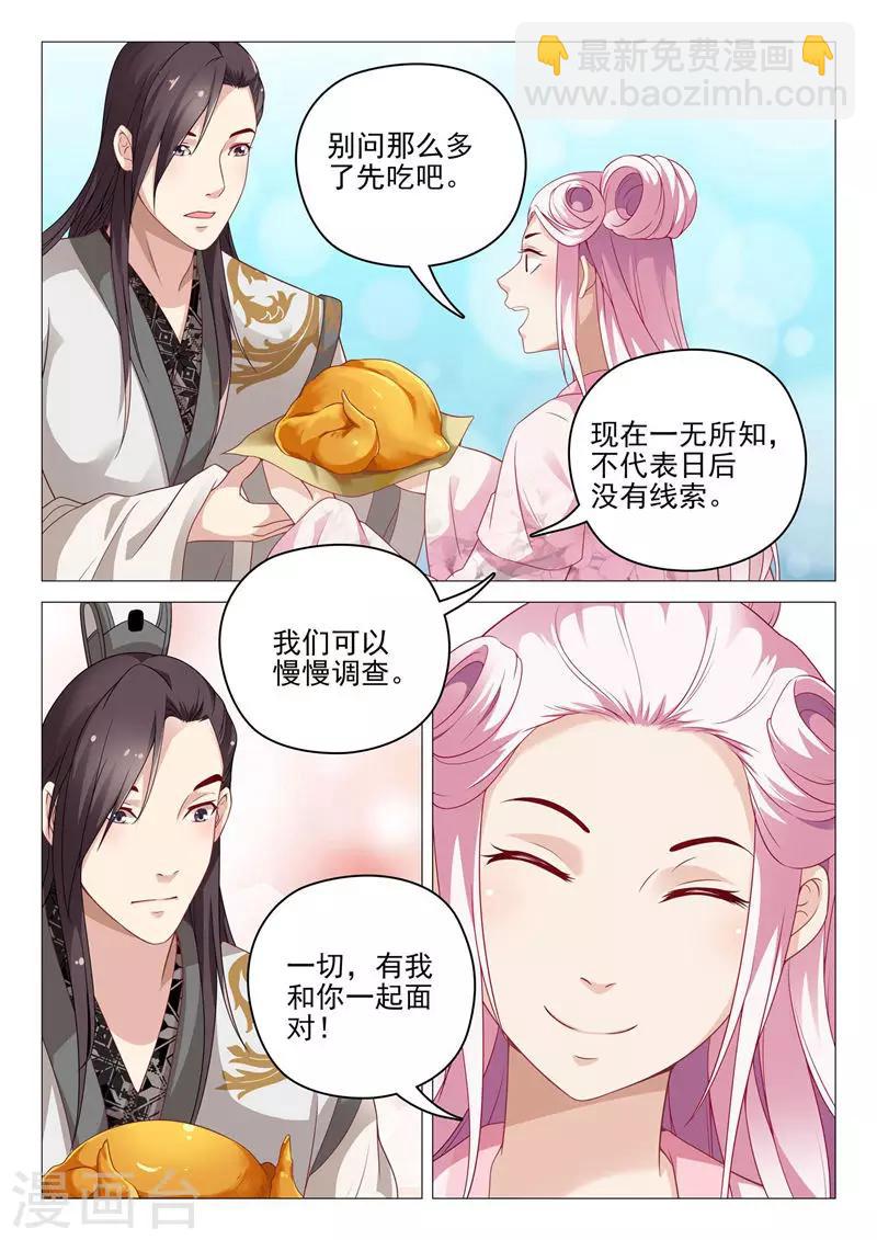 第38话 一无所知-第38话