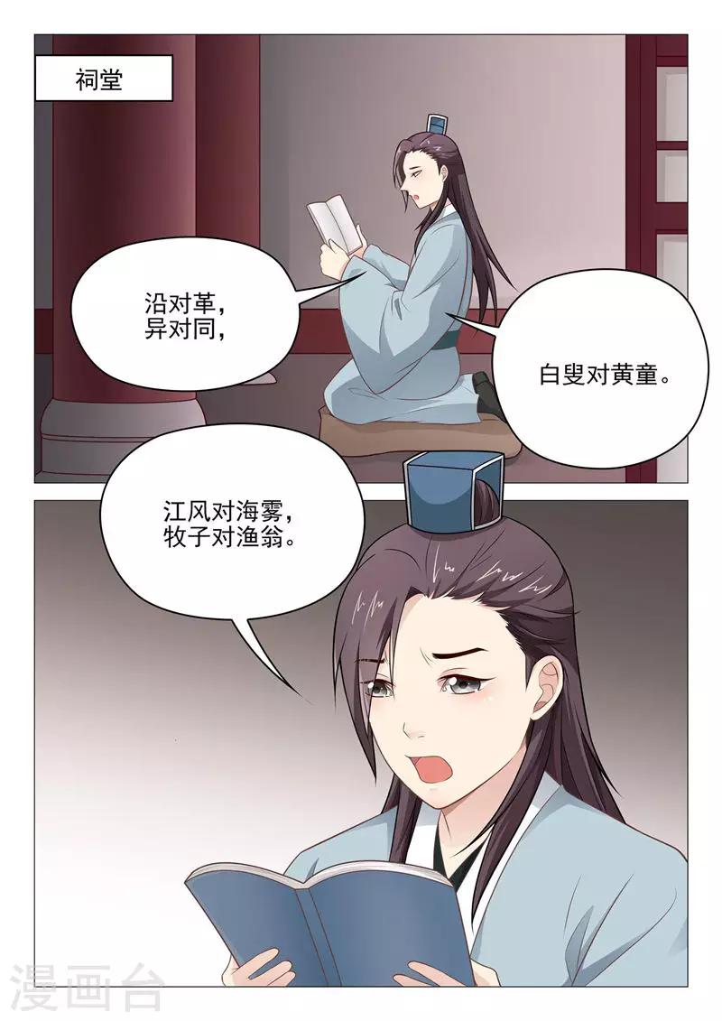 第38话 一无所知-第38话