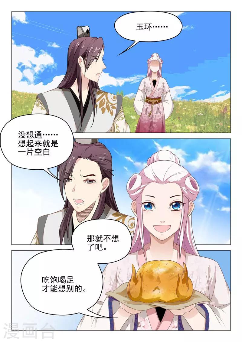 第38话 一无所知-第38话