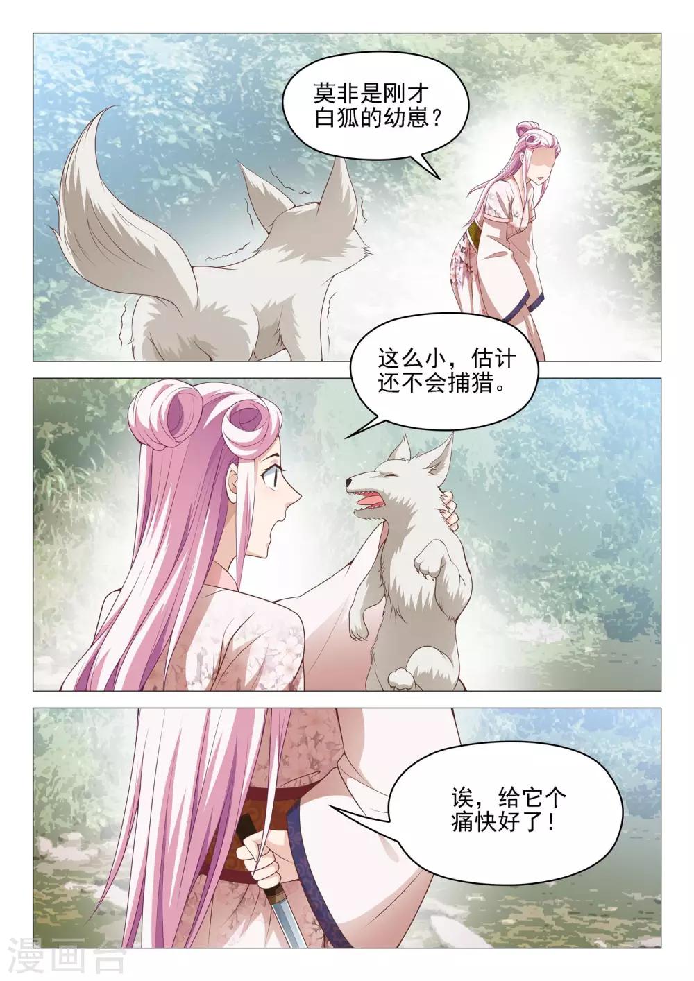 第42话 破碎的心-第42话