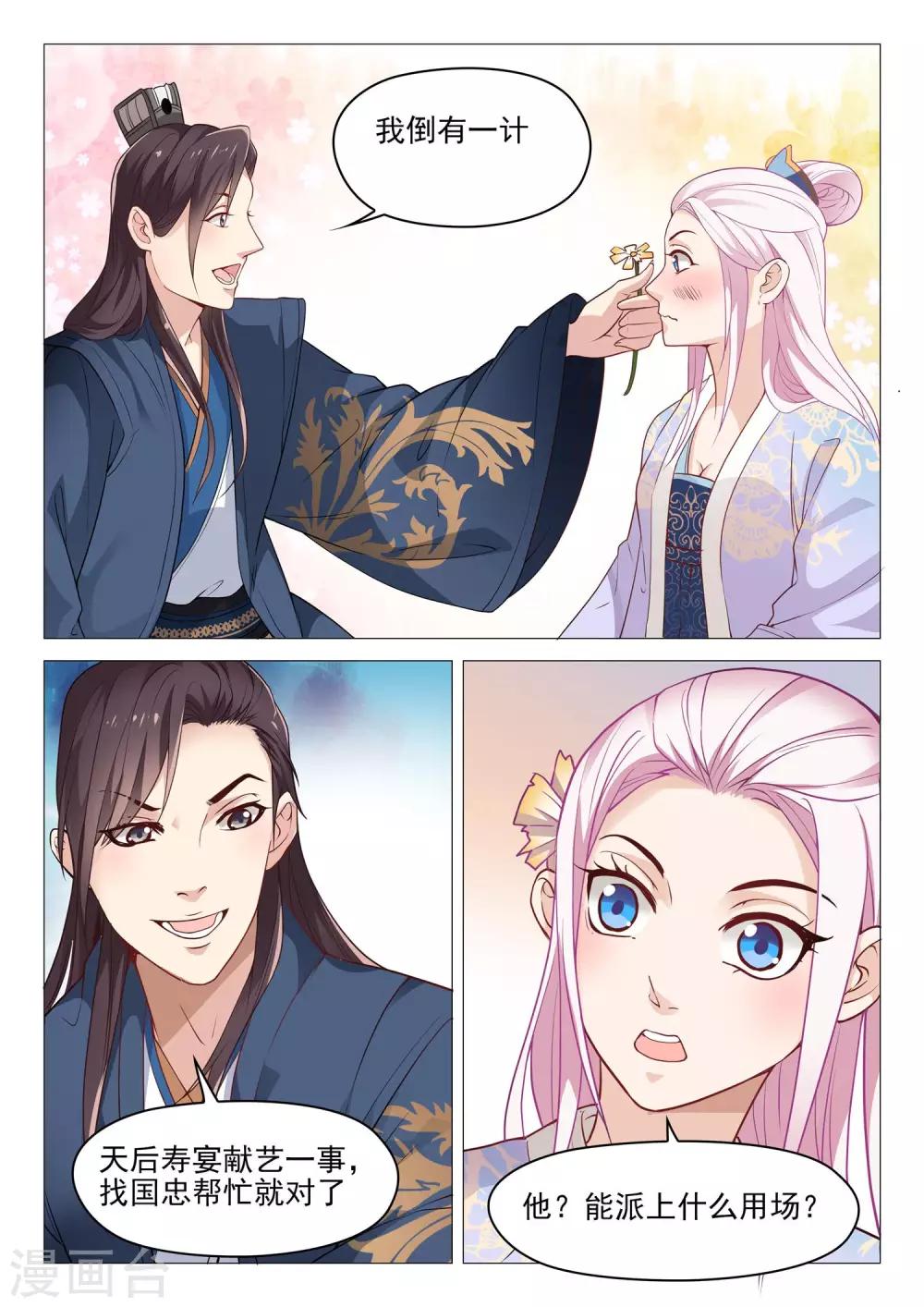 第46话 追查真相-第46话