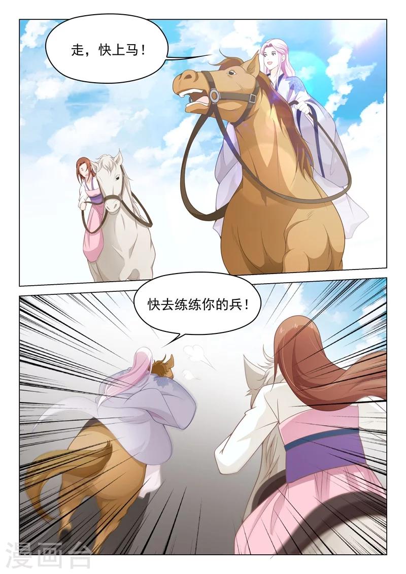 第54话 安乐的反攻-第54话