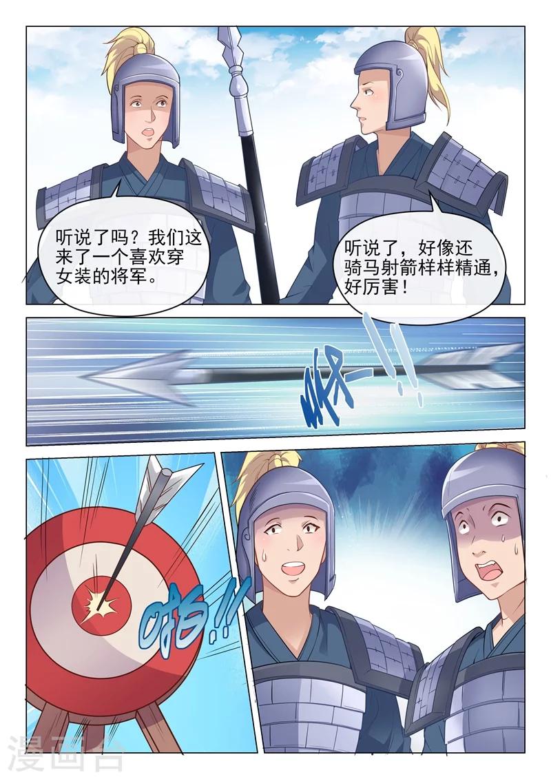 第54话 安乐的反攻-第54话