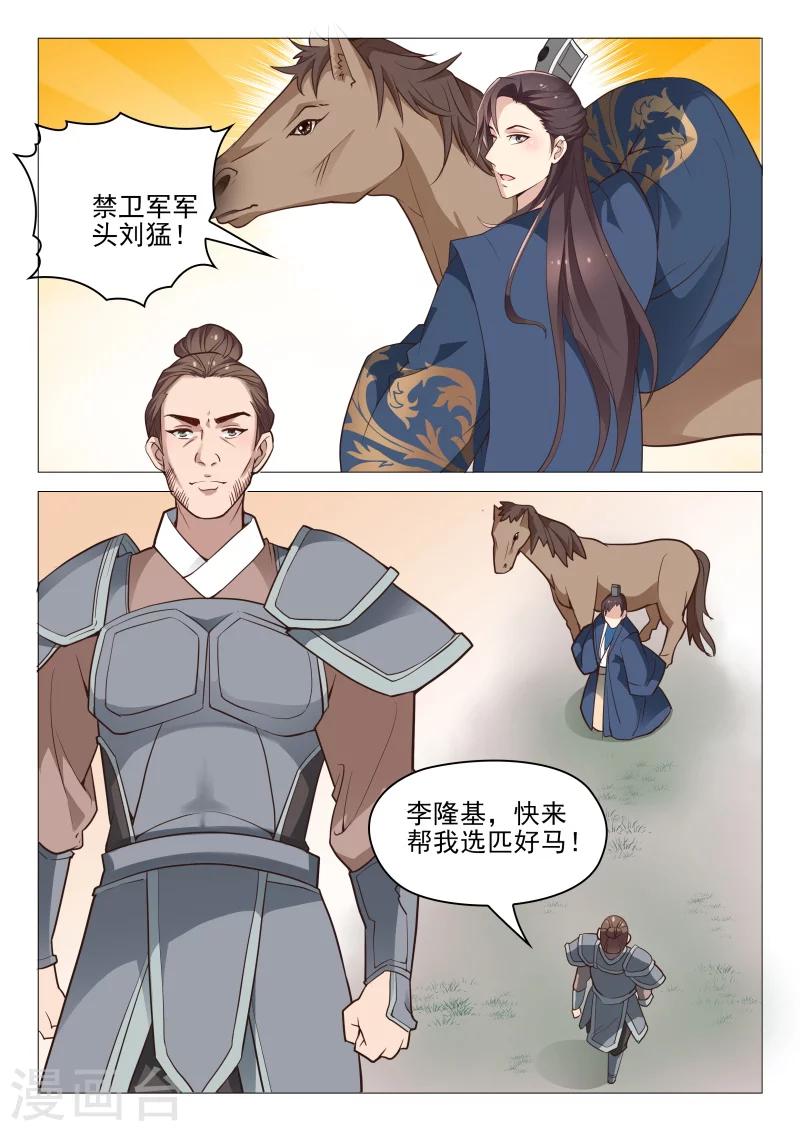 第56话 狐狸精-第56话