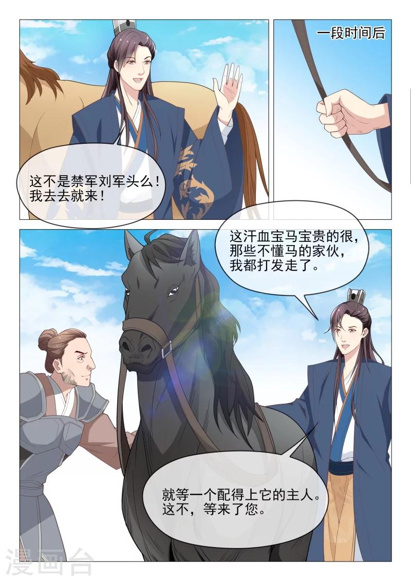 第56话 狐狸精-第56话