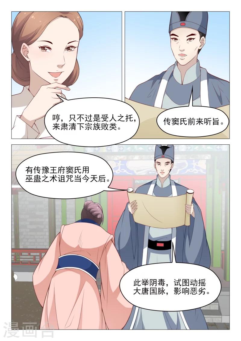 第58话 绝不让他们毁了你-第58话